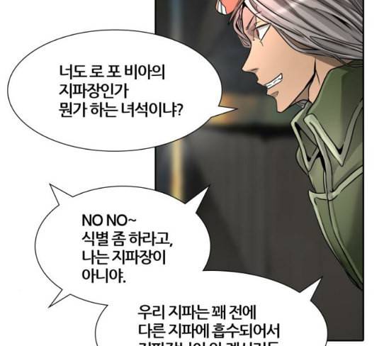 신의 탑 3부 54화 돌입 2 96