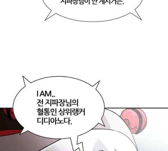 신의 탑 3부 54화 돌입 2 97