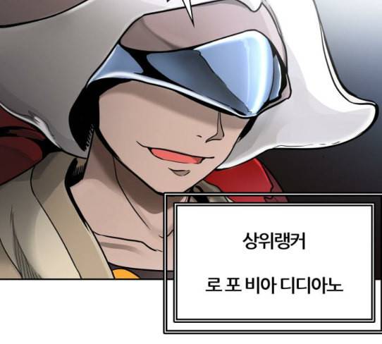 신의 탑 3부 54화 돌입 2 98