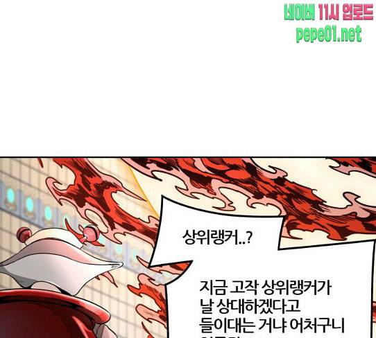 신의 탑 3부 54화 돌입 2 99