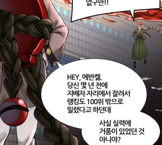 신의 탑 3부 54화 돌입 2 100