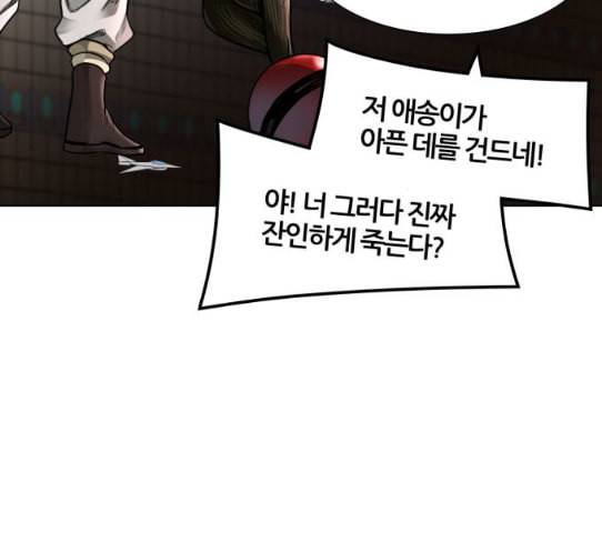 신의 탑 3부 54화 돌입 2 101