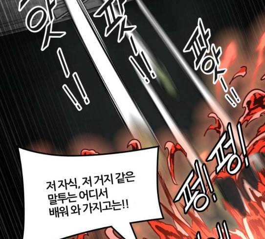 신의 탑 3부 54화 돌입 2 103