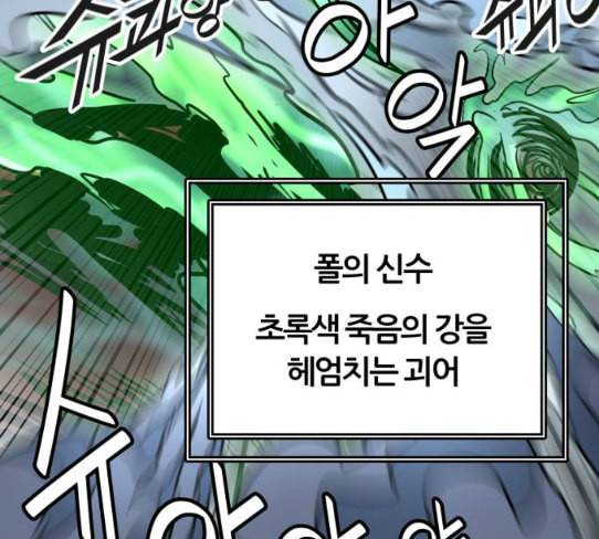 신의 탑 3부 54화 돌입 2 106