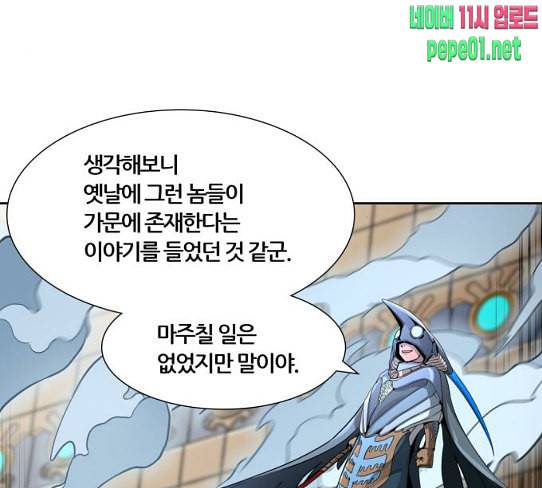 신의 탑 3부 54화 돌입 2 114