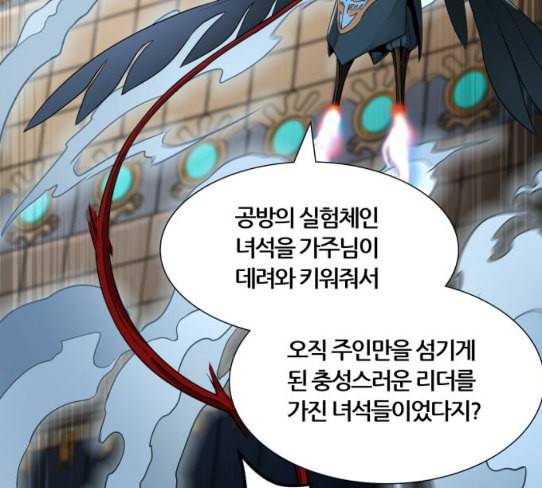 신의 탑 3부 54화 돌입 2 115