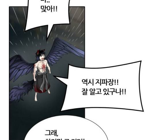 신의 탑 3부 54화 돌입 2 117