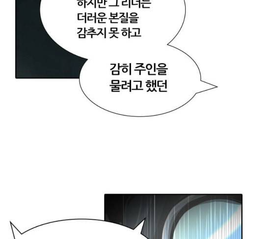 신의 탑 3부 54화 돌입 2 118