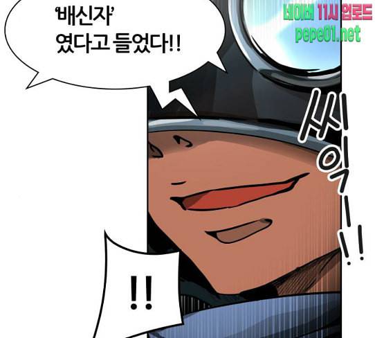 신의 탑 3부 54화 돌입 2 119