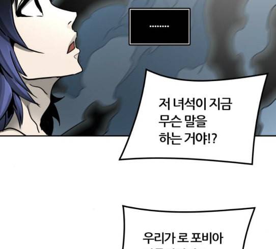 신의 탑 3부 54화 돌입 2 121