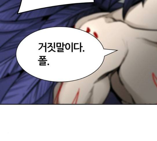신의 탑 3부 54화 돌입 2 123