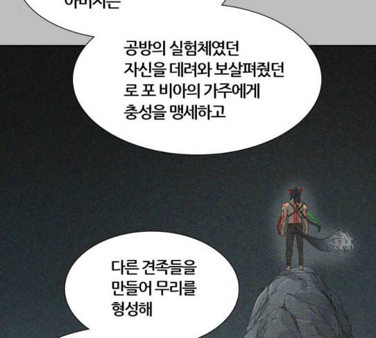신의 탑 3부 54화 돌입 2 125