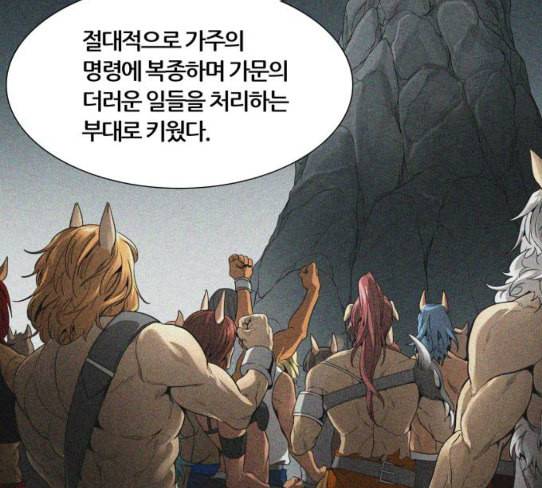 신의 탑 3부 54화 돌입 2 126