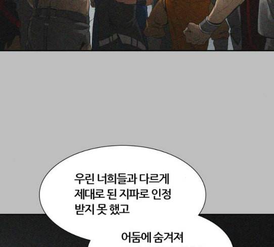 신의 탑 3부 54화 돌입 2 127
