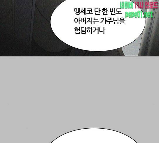 신의 탑 3부 54화 돌입 2 129