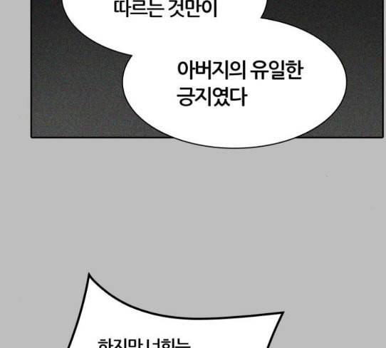 신의 탑 3부 54화 돌입 2 132