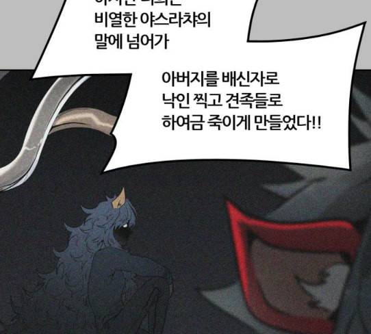 신의 탑 3부 54화 돌입 2 133