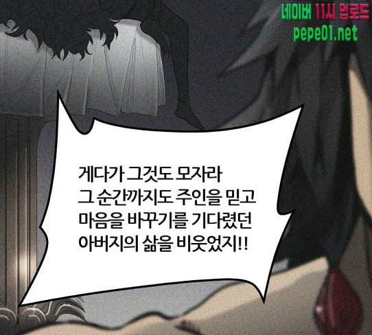신의 탑 3부 54화 돌입 2 134