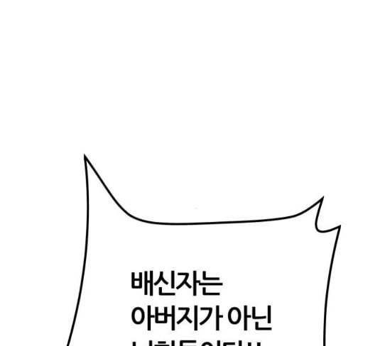 신의 탑 3부 54화 돌입 2 136
