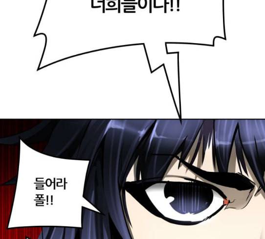 신의 탑 3부 54화 돌입 2 137