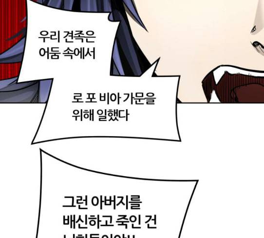 신의 탑 3부 54화 돌입 2 138