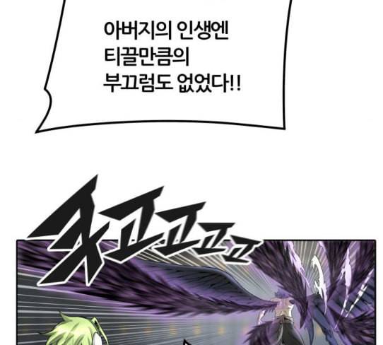 신의 탑 3부 54화 돌입 2 140