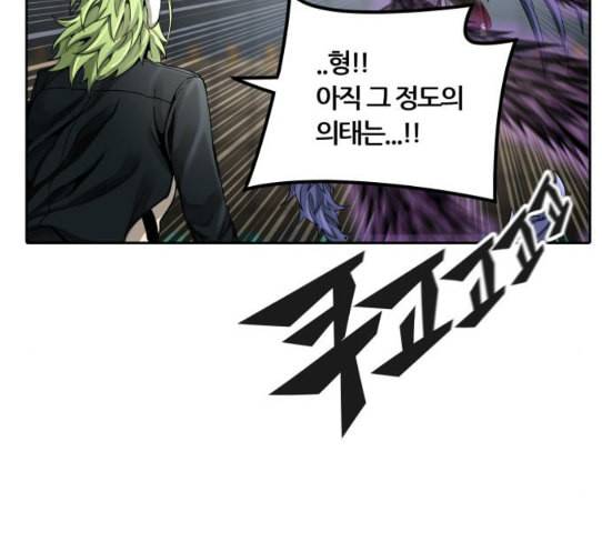 신의 탑 3부 54화 돌입 2 141