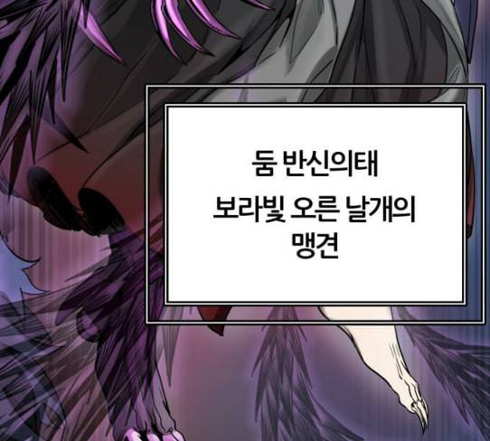 신의 탑 3부 54화 돌입 2 146