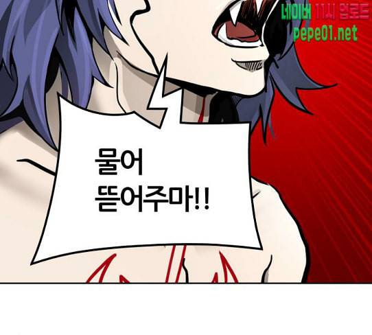 신의 탑 3부 54화 돌입 2 149