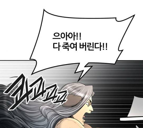 신의 탑 3부 54화 돌입 2 157