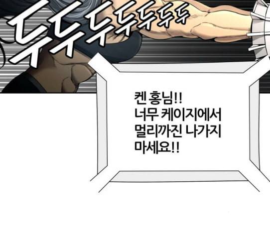 신의 탑 3부 54화 돌입 2 158
