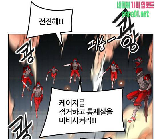 신의 탑 3부 54화 돌입 2 159