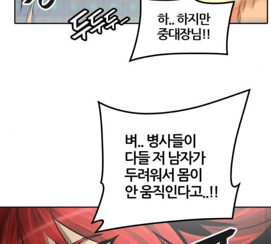 신의 탑 3부 54화 돌입 2 160