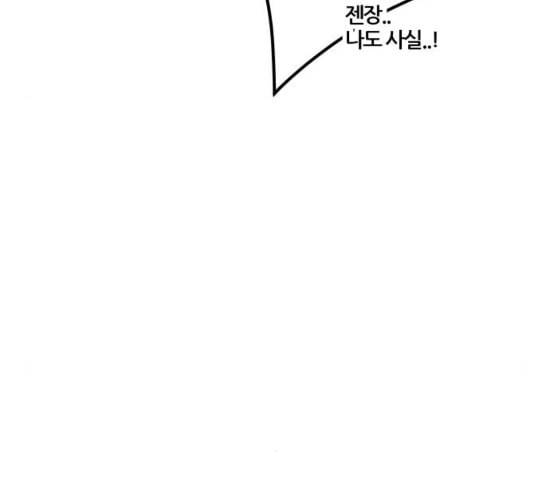 신의 탑 3부 54화 돌입 2 162