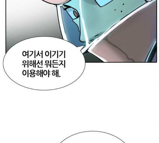 신의 탑 3부 54화 돌입 2 170