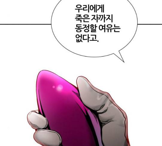 신의 탑 3부 54화 돌입 2 171