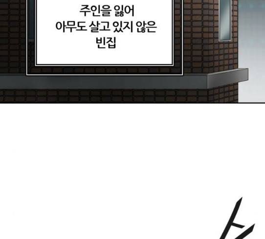 신의 탑 3부 54화 돌입 2 178