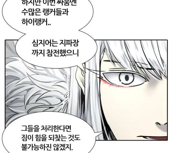 신의 탑 3부 54화 돌입 2 181