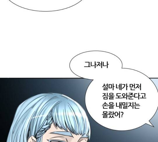 신의 탑 3부 54화 돌입 2 182