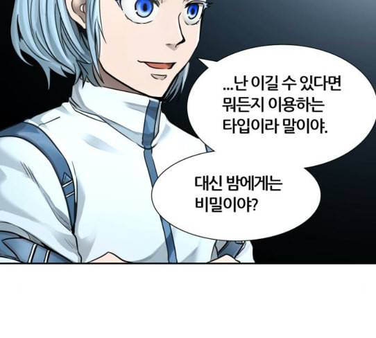 신의 탑 3부 54화 돌입 2 183