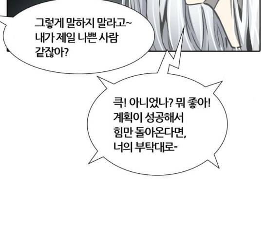 신의 탑 3부 54화 돌입 2 185