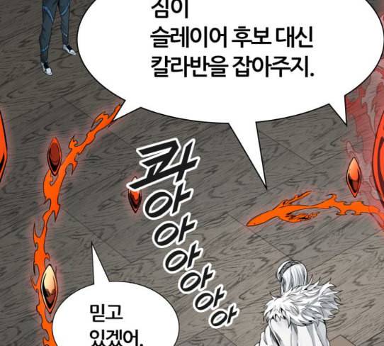 신의 탑 3부 54화 돌입 2 187