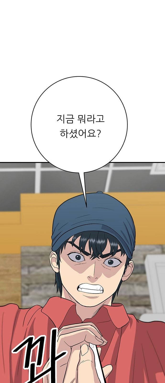 백수세끼 27 된장찌개 1