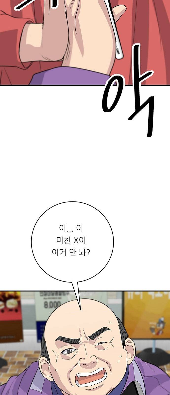 백수세끼 27 된장찌개 2