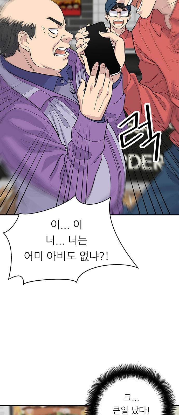 백수세끼 27 된장찌개 4
