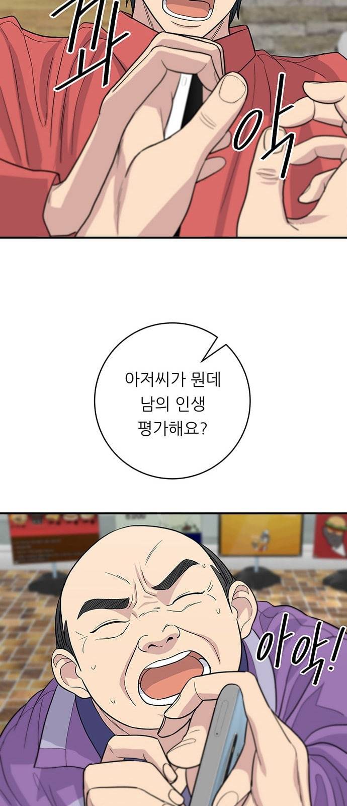 백수세끼 27 된장찌개 6
