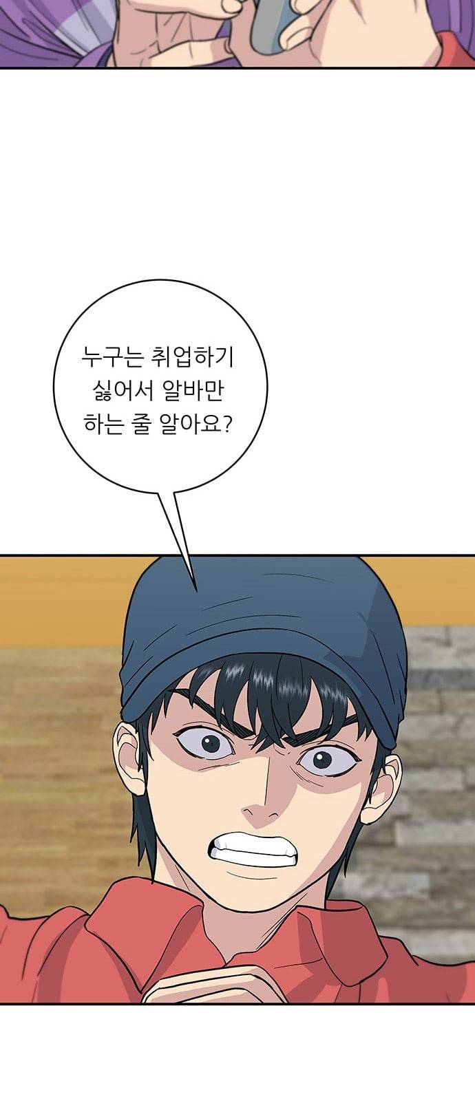 백수세끼 27 된장찌개 7