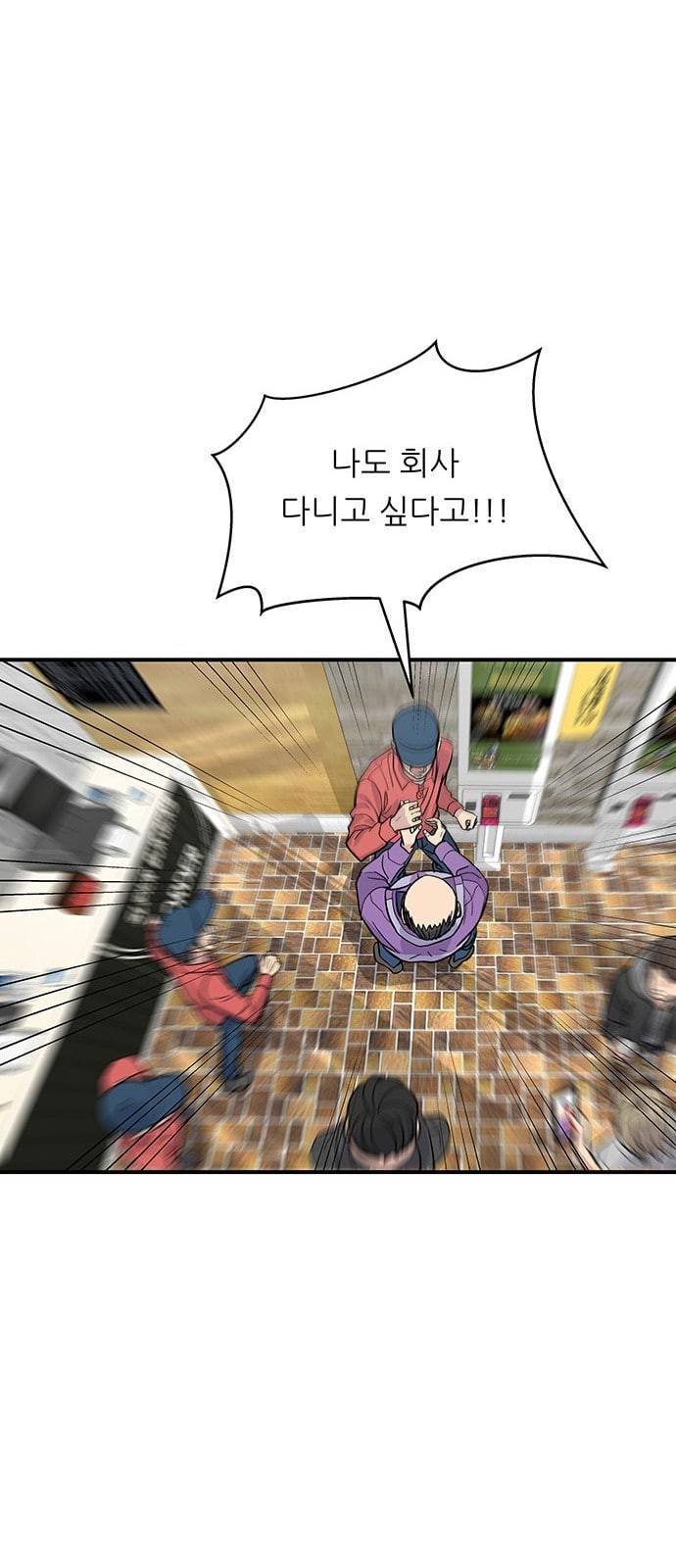 백수세끼 27 된장찌개 8
