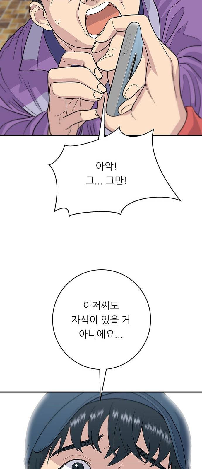 백수세끼 27 된장찌개 12