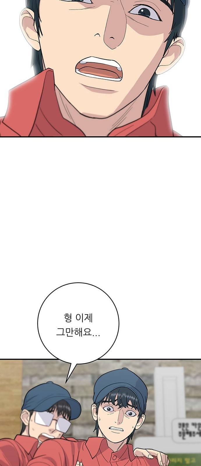 백수세끼 27 된장찌개 13